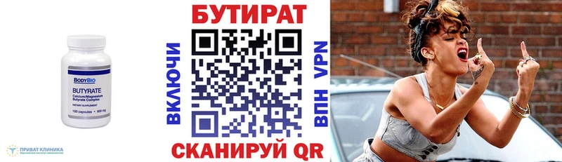 мега зеркало  Усинск  Бутират BDO 33% 