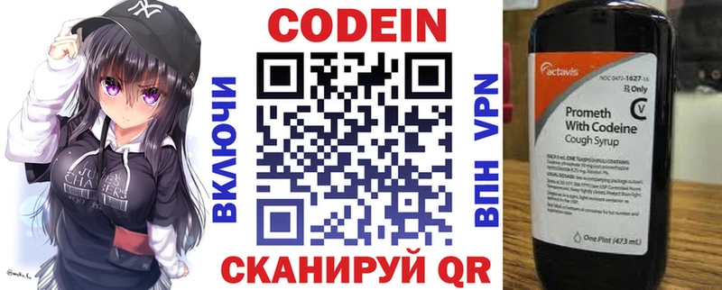 Кодеиновый сироп Lean напиток Lean (лин)  Усинск 
