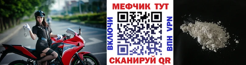 цена   Усинск  МЯУ-МЯУ mephedrone 